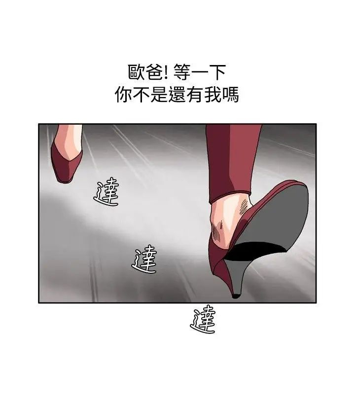 疗癒女孩第49话