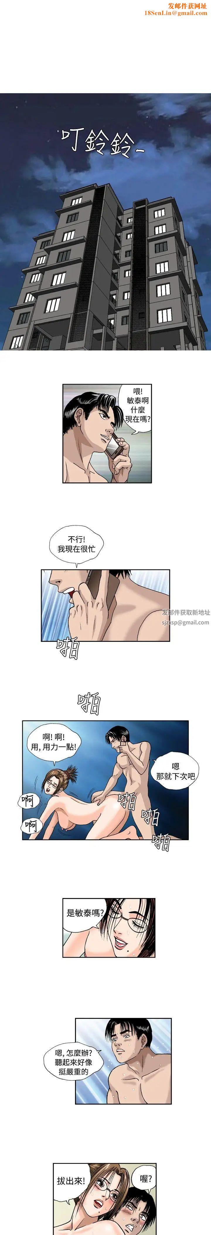 療癒女孩第49話