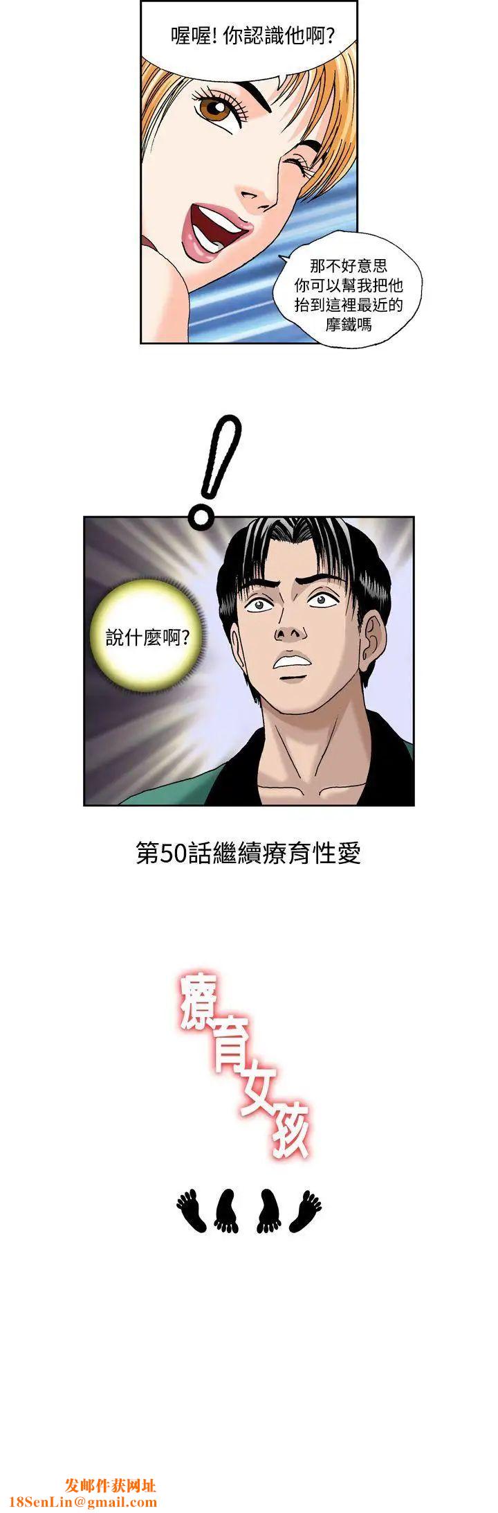 疗癒女孩第49话