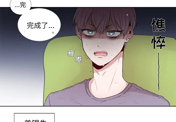 以爱为画第1话