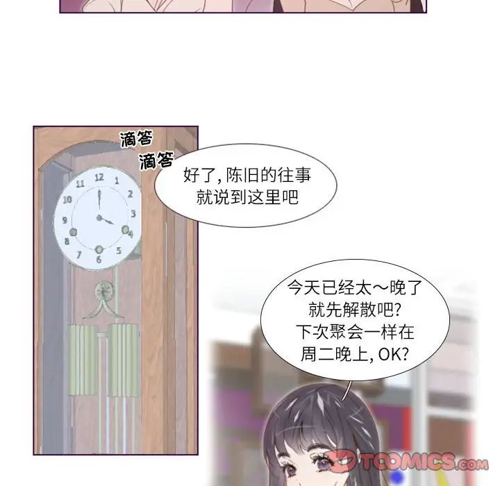 MissingUBAR第6话