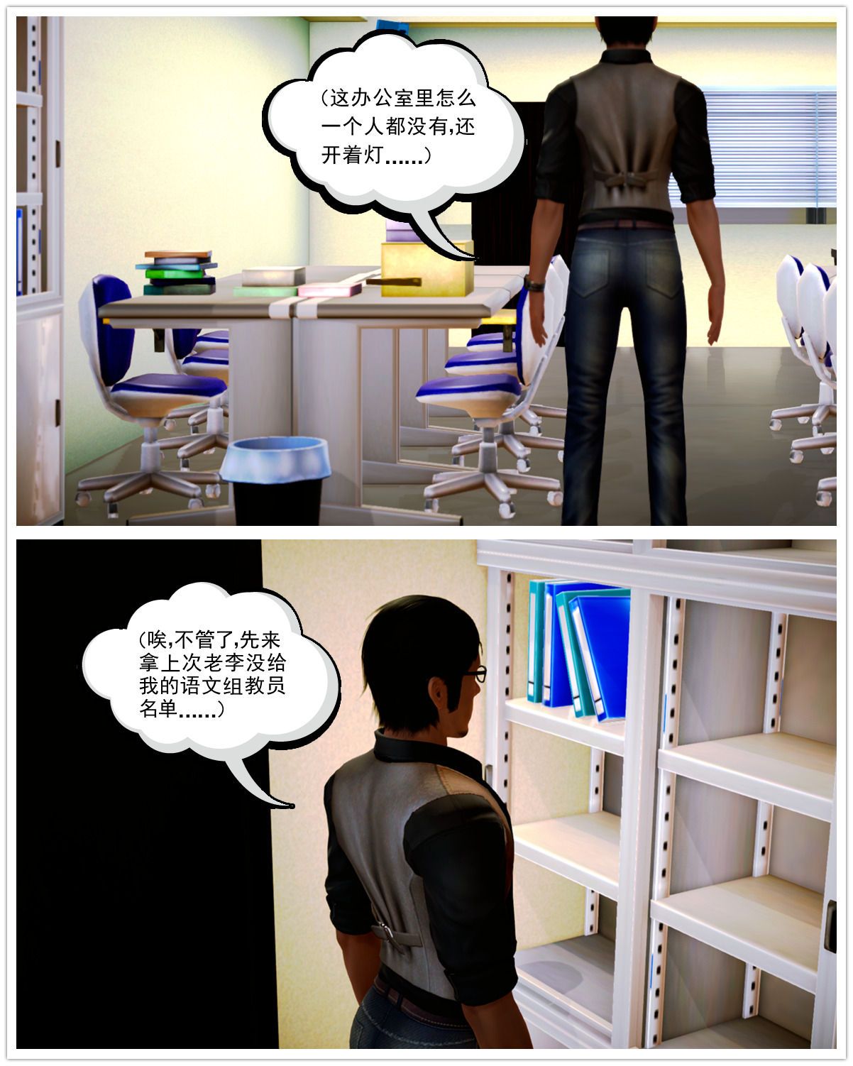 [3D]學院迷情第07話-最終話