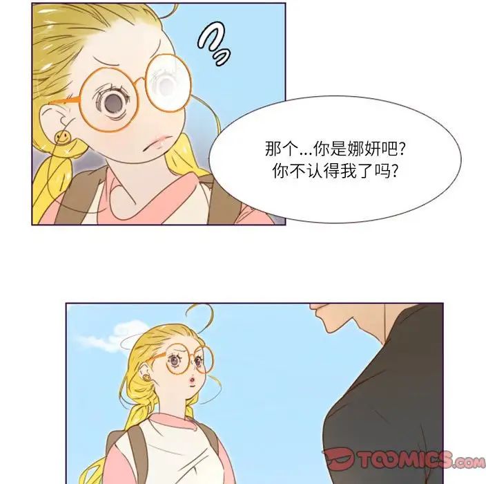MissingUBAR第7話