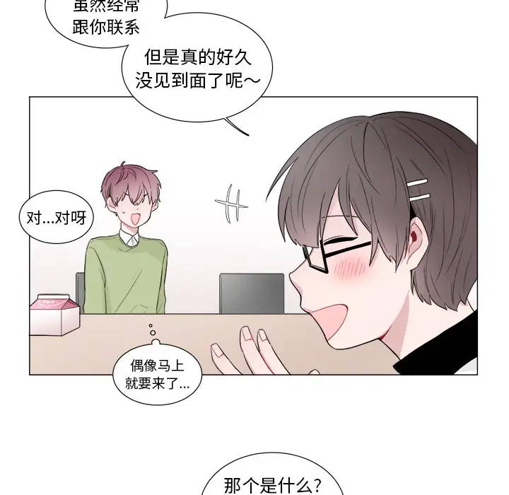 以爱为画第1话