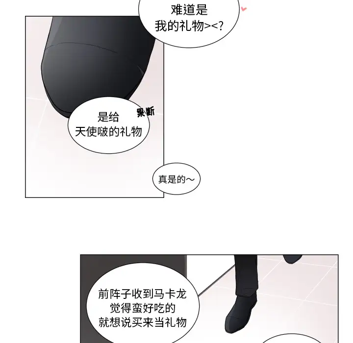 以爱为画第1话