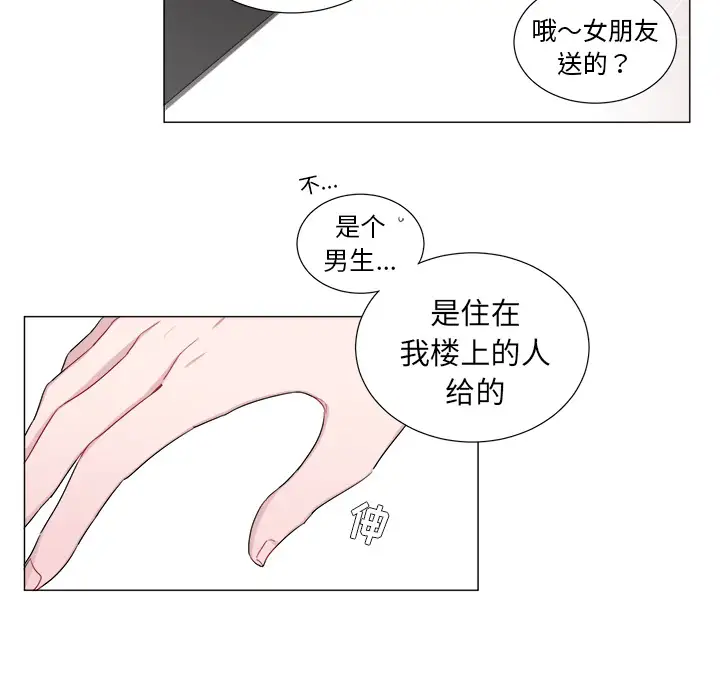 以爱为画第1话