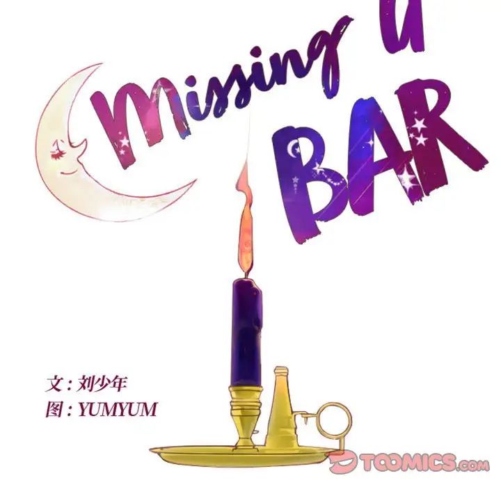 MissingUBAR第8话