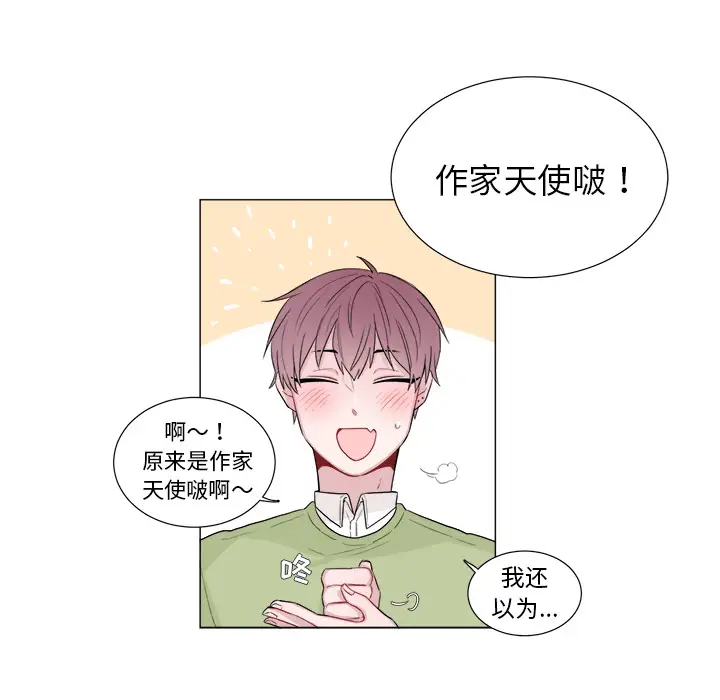 以爱为画第1话