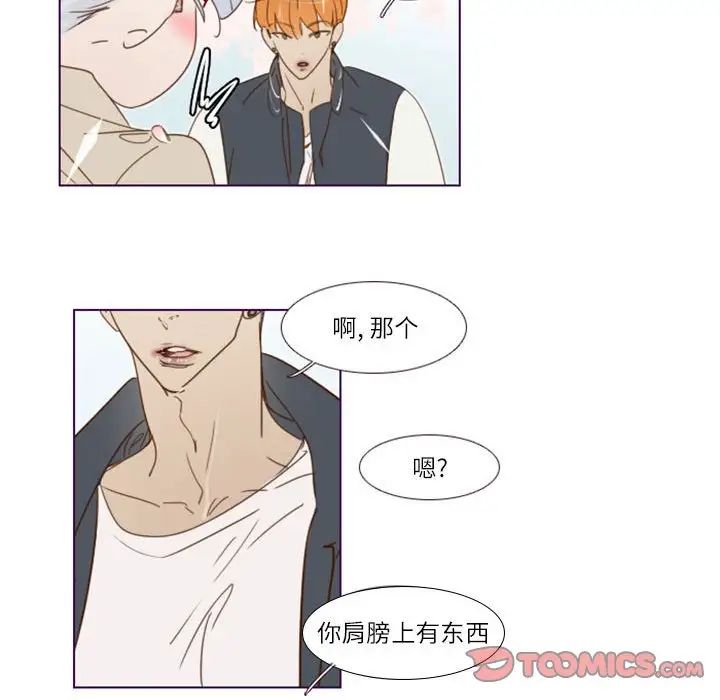 MissingUBAR第8话