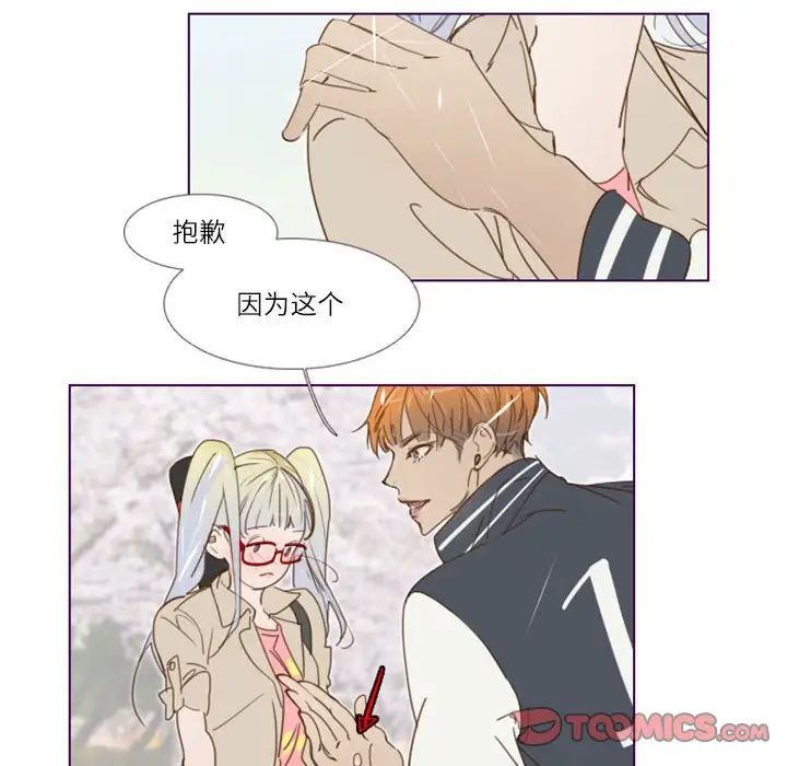 MissingUBAR第8話