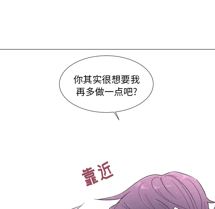 以爱为画第2话