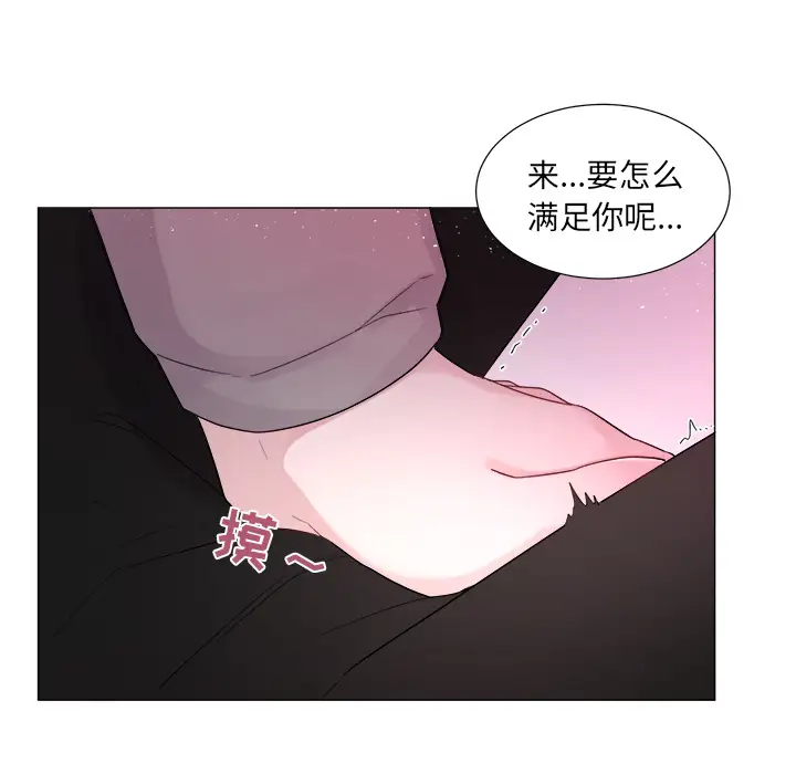 以爱为画第2话