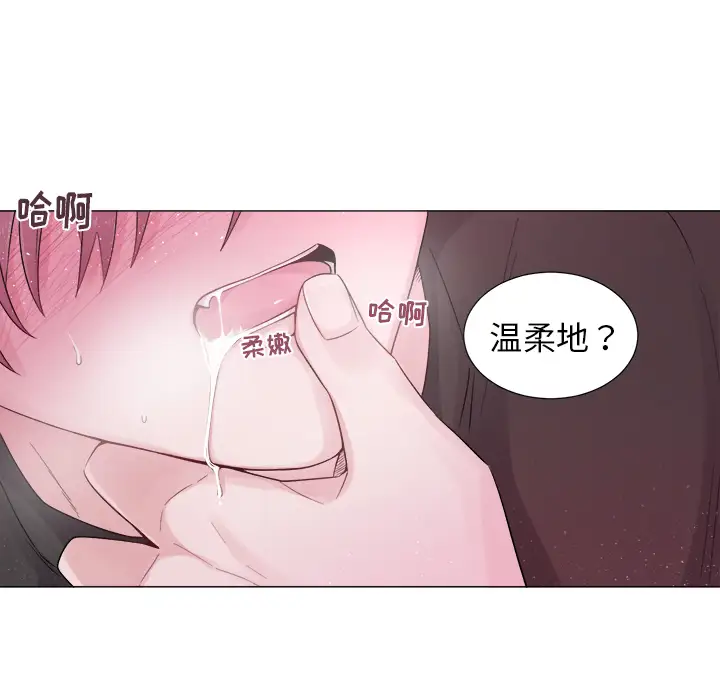 以爱为画第2话