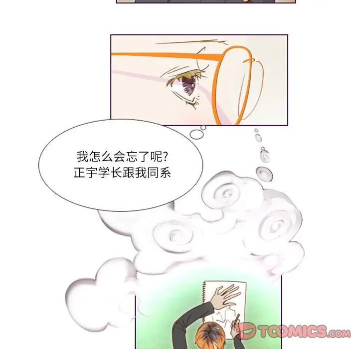MissingUBAR第8话