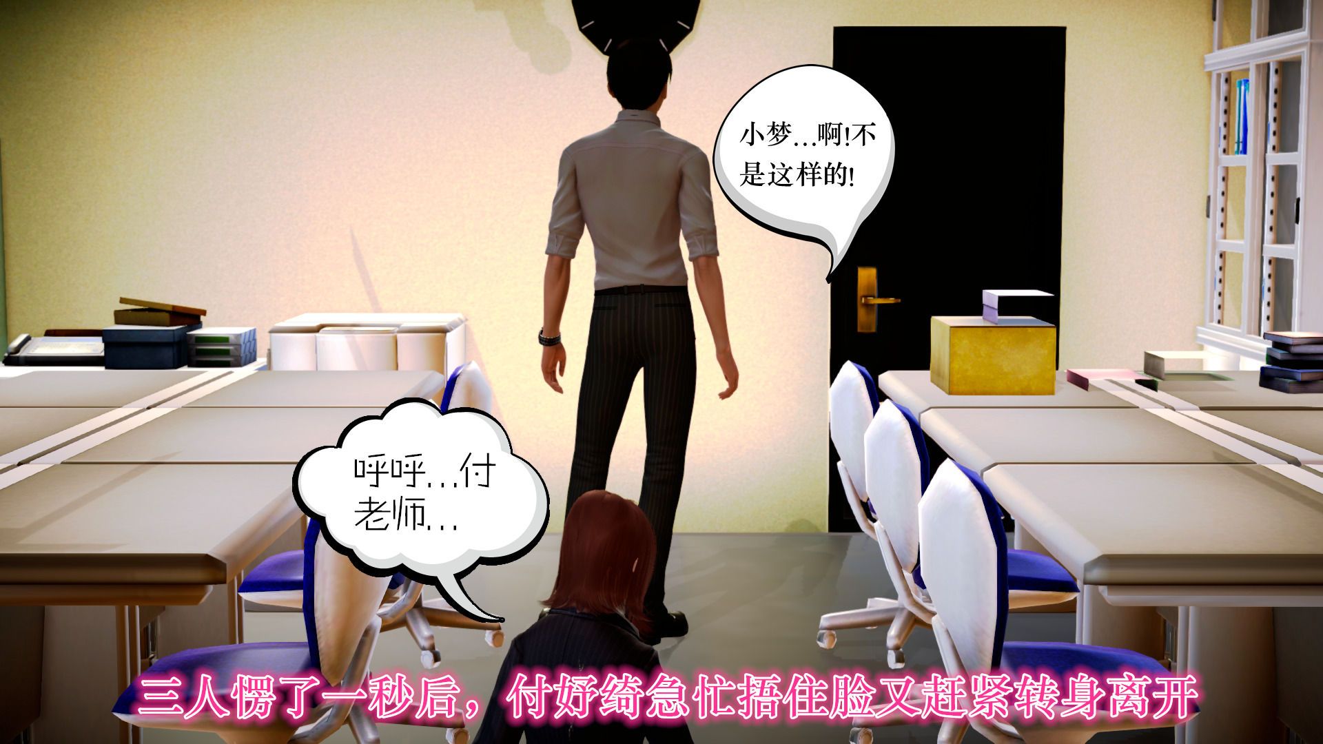 [3D]學院迷情第07話-最終話