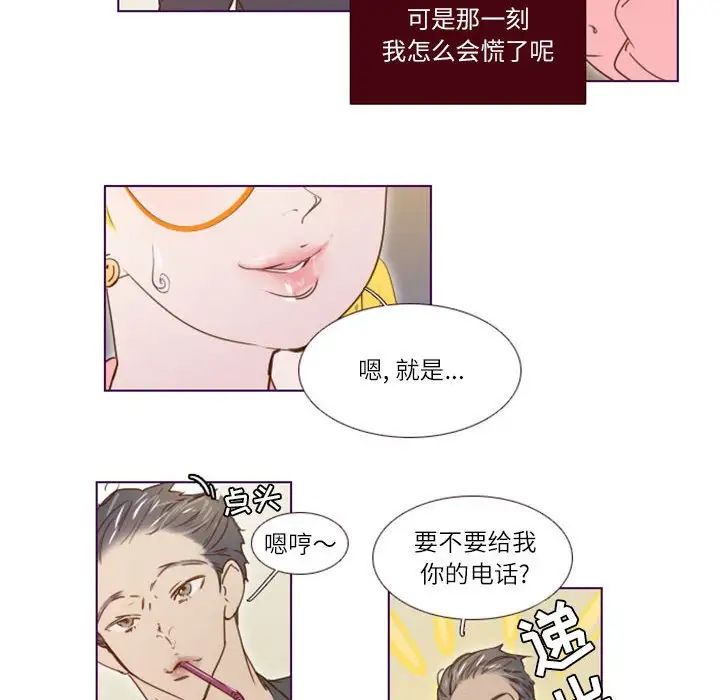 MissingUBAR第8话