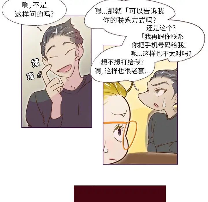 MissingUBAR第8話