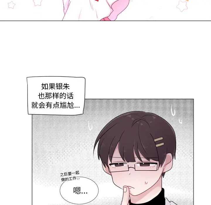 以爱为画第2话