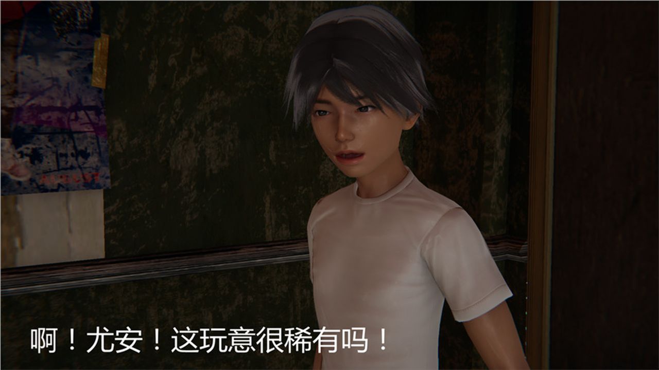 [3D]新寵物捕捉大師第01話