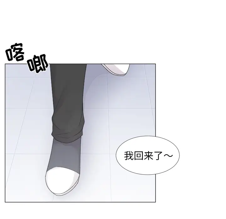 以爱为画第2话