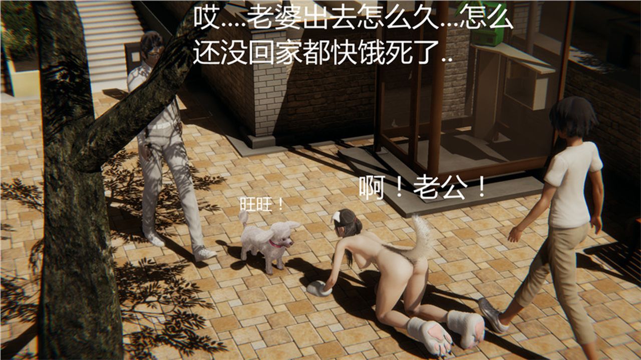 [3D]新寵物捕捉大師第01話