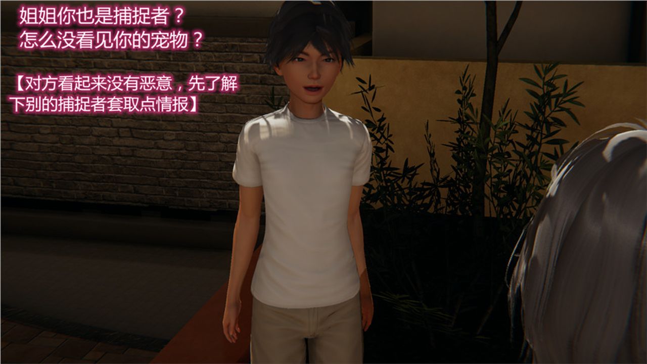 [3D]新寵物捕捉大師第01話