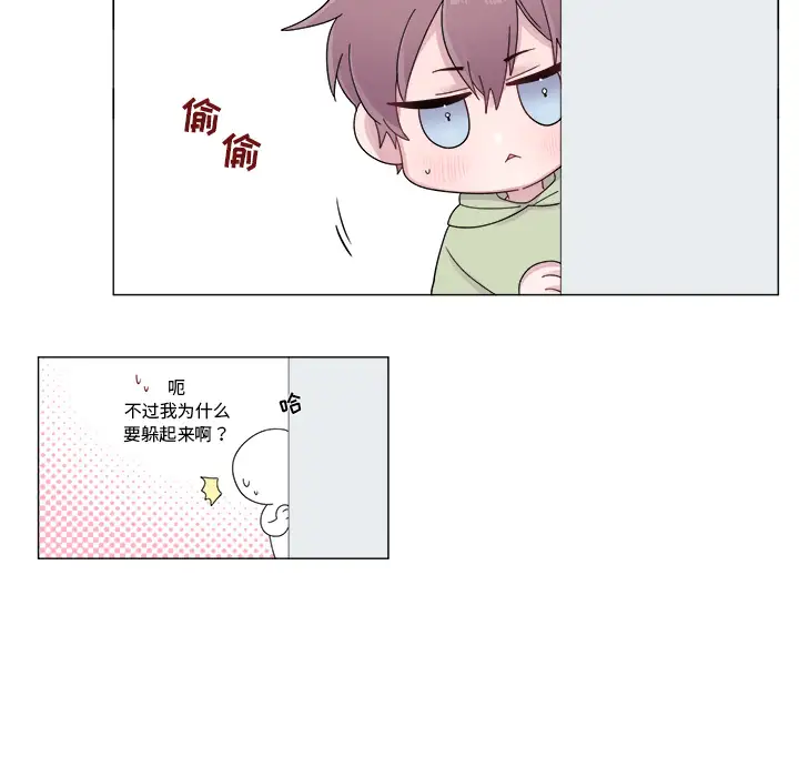 以爱为画第3话