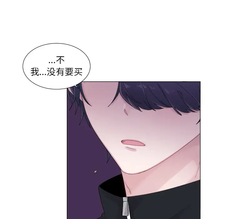 以爱为画第3话