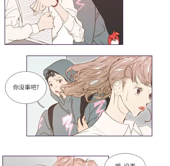 MissingUBAR第10话