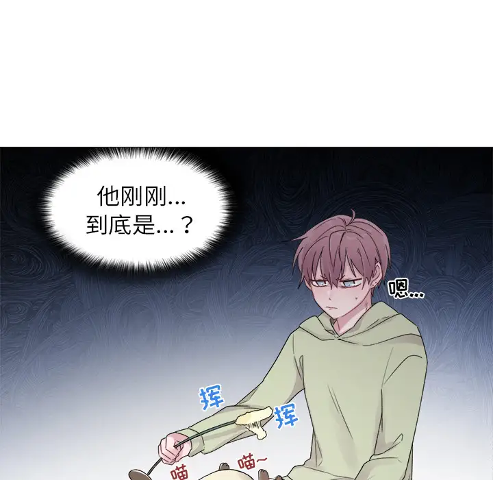 以爱为画第3话