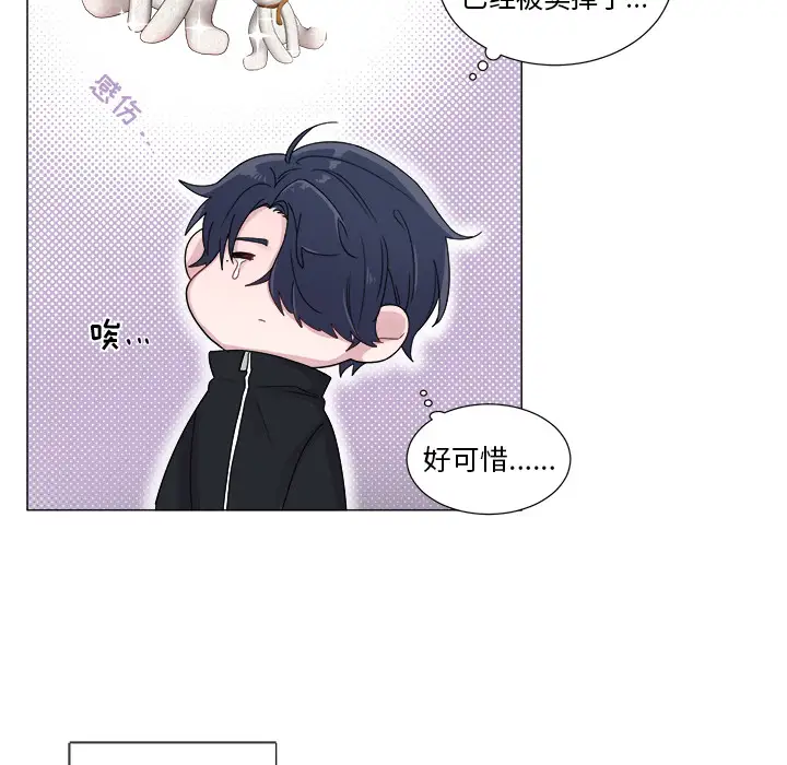 以爱为画第3话