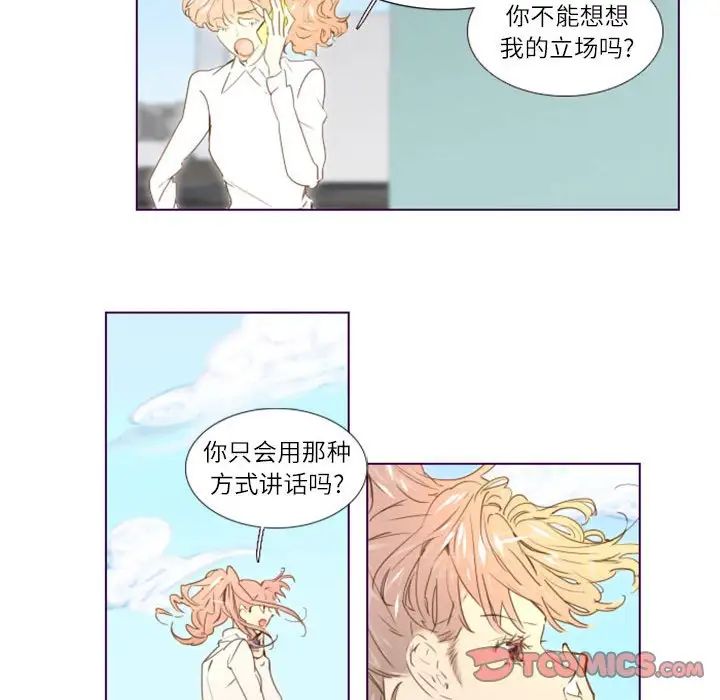 MissingUBAR第10话