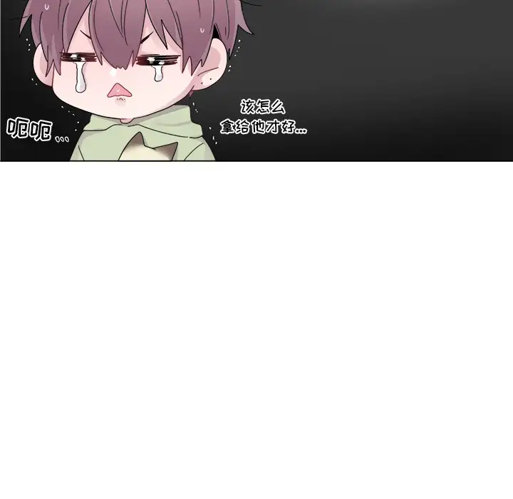 以爱为画第3话