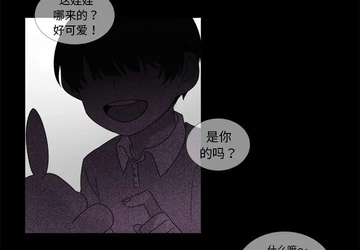 以爱为画第4话