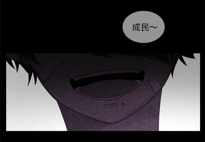 以爱为画第4话