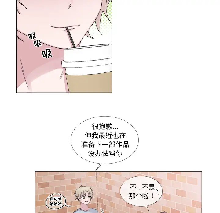 以爱为画第4话