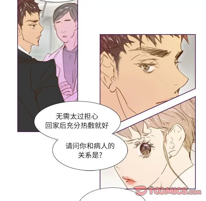 MissingUBAR第11话