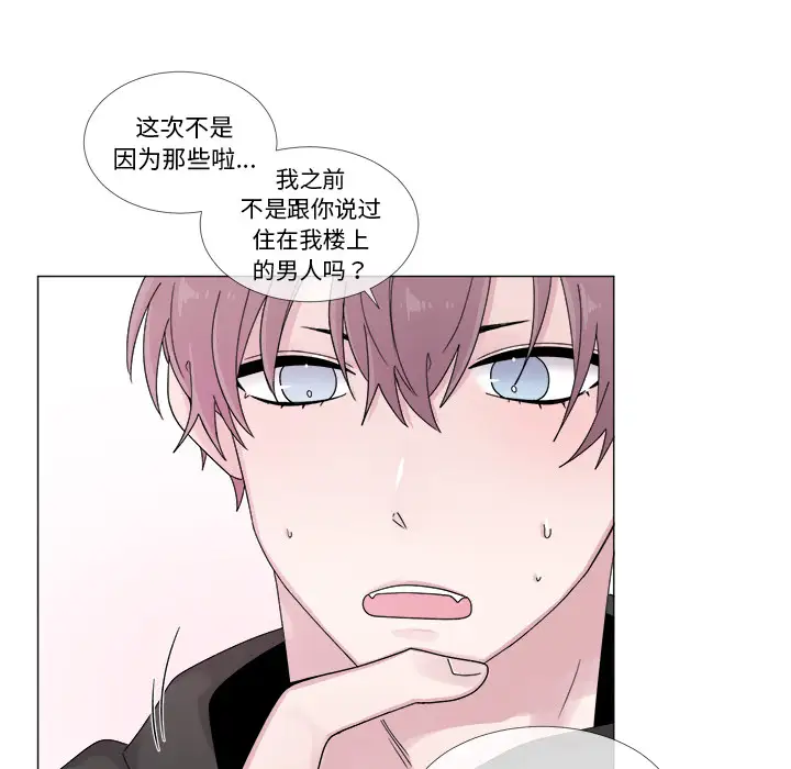 以爱为画第4话