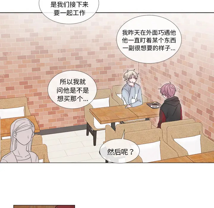 以爱为画第4话