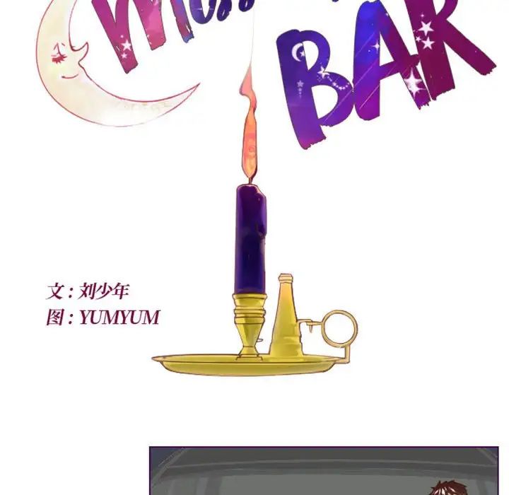 MissingUBAR第11话