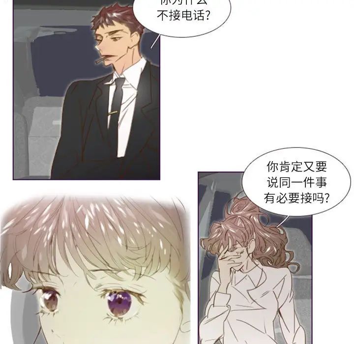 MissingUBAR第11话