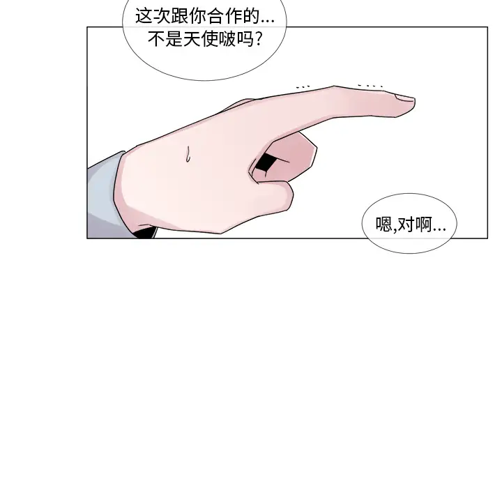 以爱为画第4话