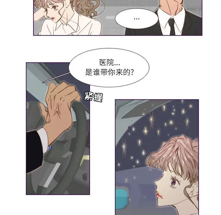 MissingUBAR第11话
