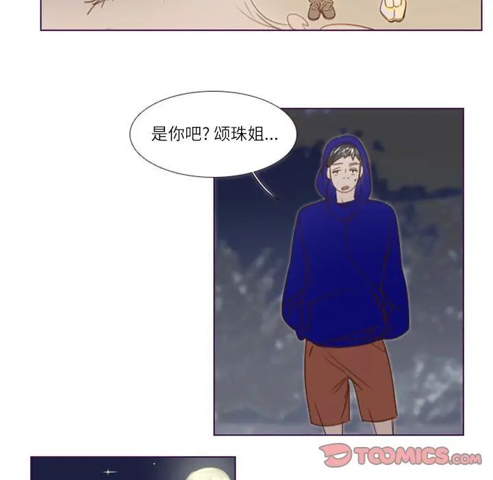 MissingUBAR第11话