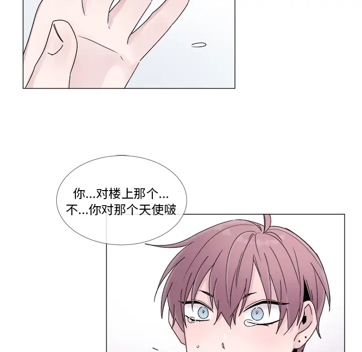 以爱为画第4话