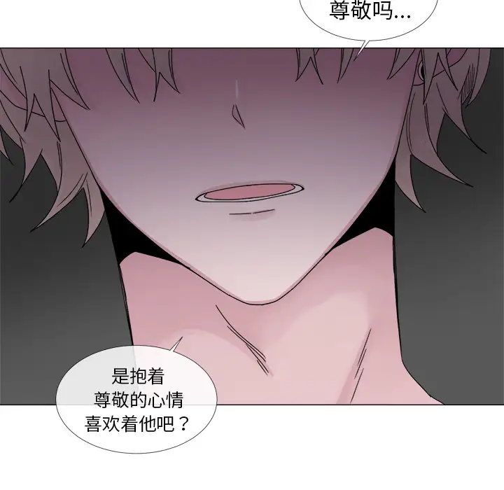 以爱为画第4话