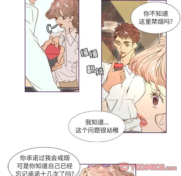 MissingUBAR第11话