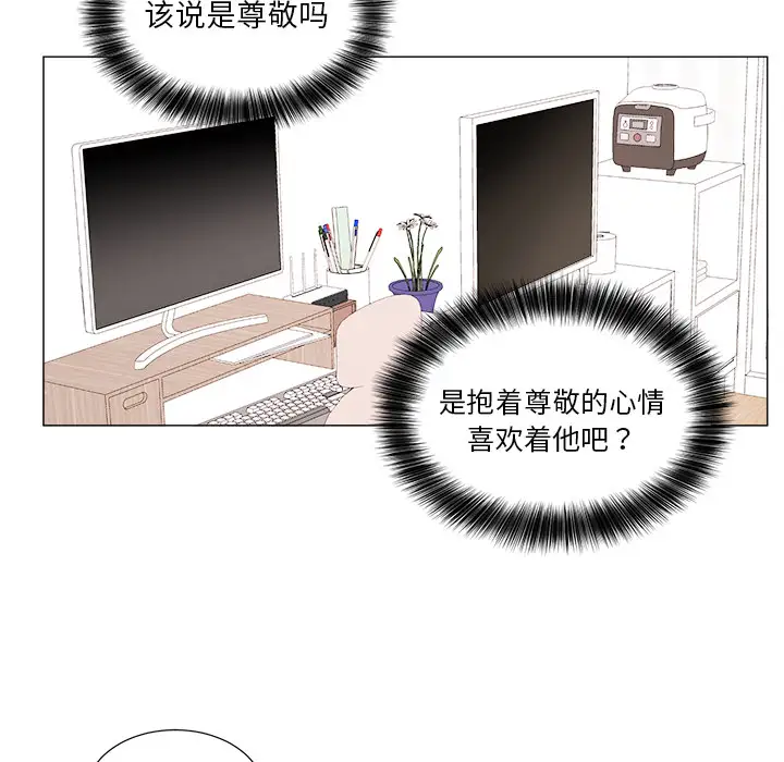 以爱为画第5话