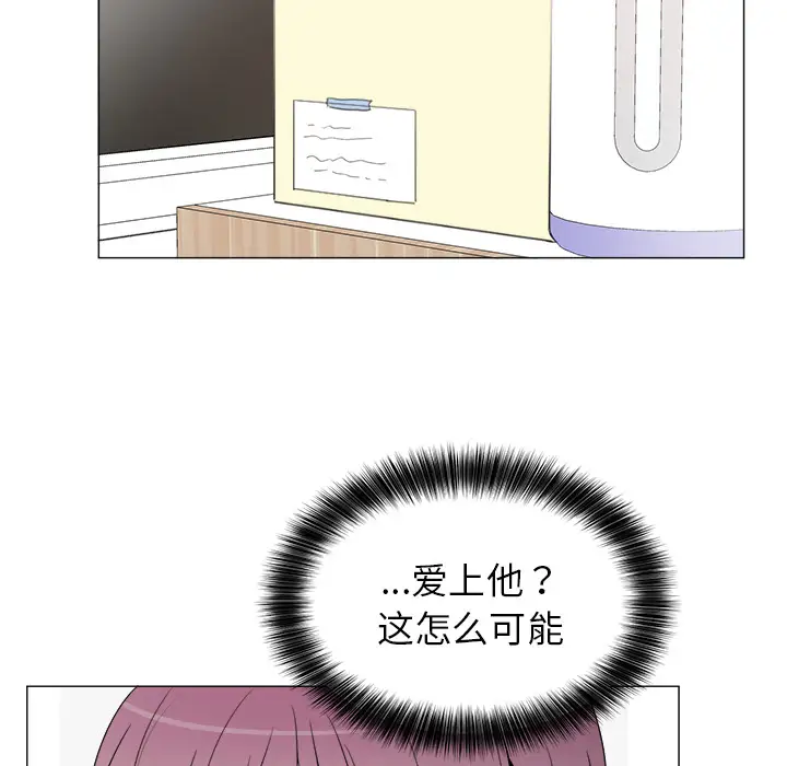 以爱为画第5话