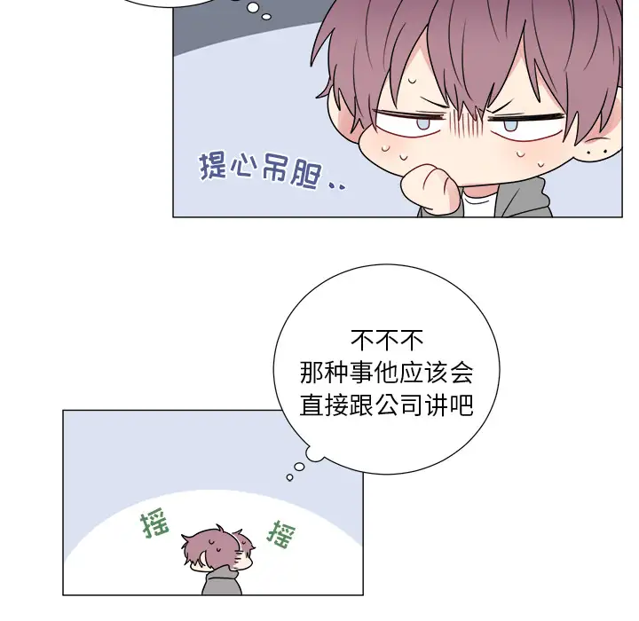 以爱为画第5话